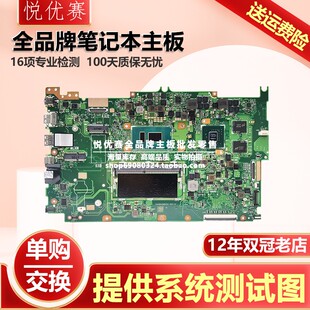 Q505U UX561UAR Q507IQ主板 UX562IQ Q535U Q525U 华硕ASUS