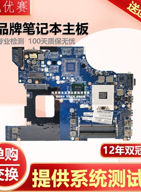 联想 LA-8133P Thinkpad E530 E530C HM77 UMA V2G 独立U主板