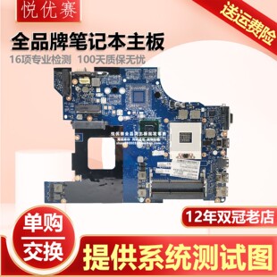 联想 Lenovo LA-8133P Thinkpad Edge E530 E530C HM77 V2G主板