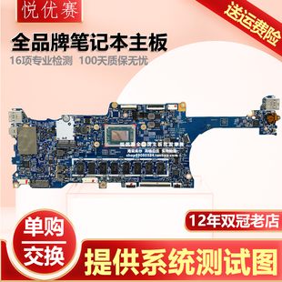 BQ主板 13Z 13M13 TPN 惠普X360 W133 17885