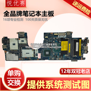 6430u 8831P DELL 单购 Latitude 全系列笔记本主板 交换 戴尔