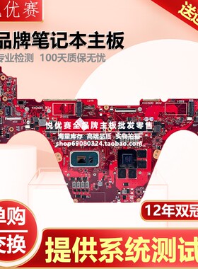 华硕ASUS FX516PR/PC/PM TUF516P FX516P FX516PEZ FX516PE 主板