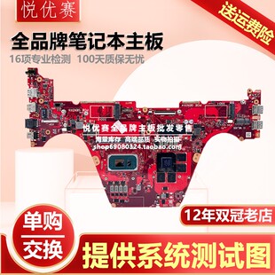 TUF516P FX516P 华硕ASUS FX516PE FX516PEZ 主板 FX516PR