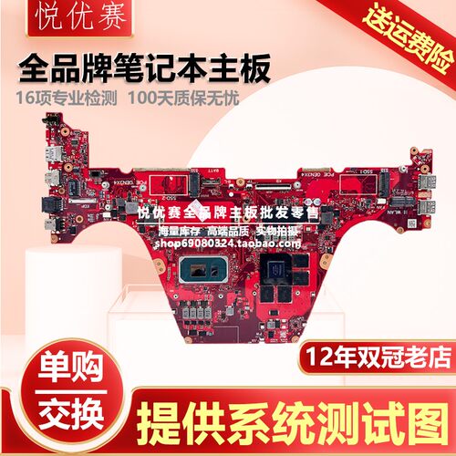 华硕笔记本主板单钩交换回收维修