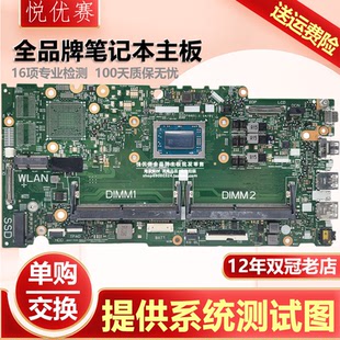 18796 R7主板现货 5485 5585 Inspiron 戴尔DELL