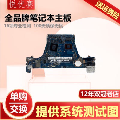 笔记本主板单购交换维修寄修回收
