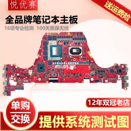 笔记本主板单购交换维修寄修回收