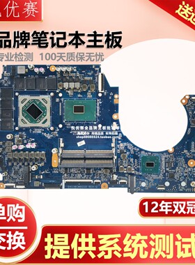 惠普HP TPN-Q195 OMEN 17T 17-AN000 DAG3BCMBCG0 929522-601主板