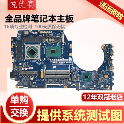 惠普笔记本单购维修回收交换寄修