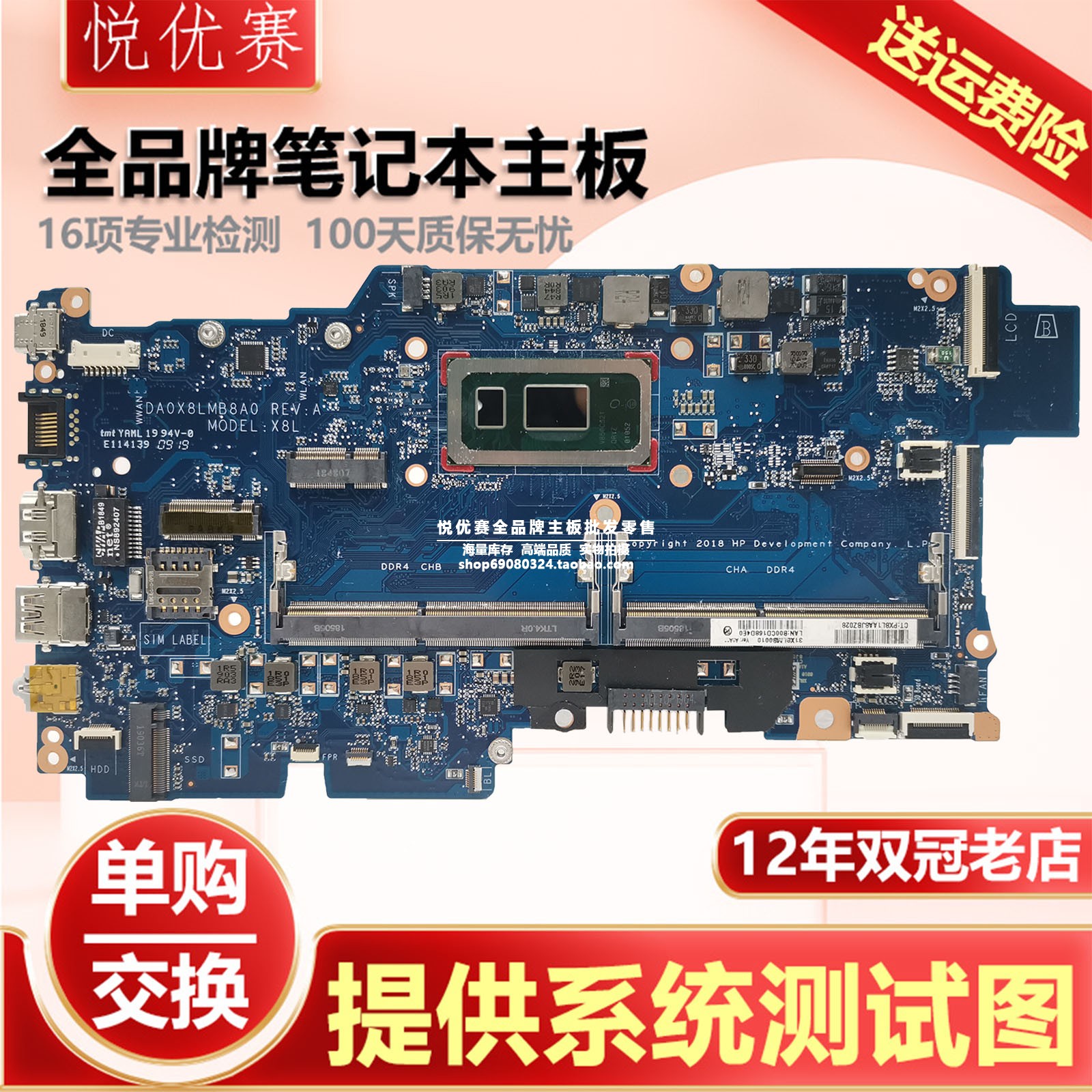 惠普笔记本单购维修回收交换寄修