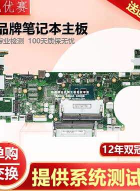 联想 NM-B501 Lenovo ThinkPad T480 CPU I5-8250U I7-8550U主板