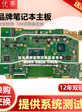 华硕ASUS X409UJ X409JA/UA/LD/LJ X409UB/UJ X406UL X406UAS主板