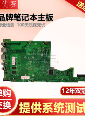 华硕S5100U S4000V X411Q X510U A510Q R422 R520Q X411UR/UQ主板