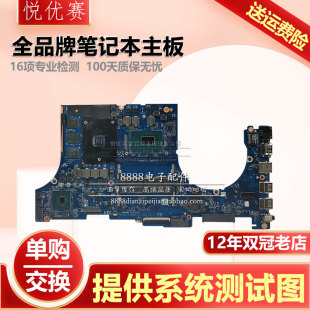 飞行堡垒顽石FX80G YX570Z FX80GD ZX80 ZD主板 FX80GE 华硕