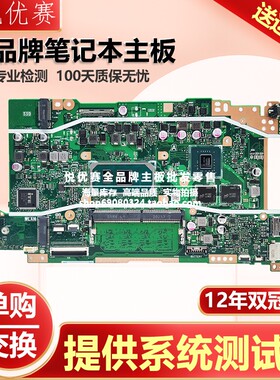 华硕/ASUS X409J R409 A409 F409 Y4200J A509 F509 P1510CJ主板