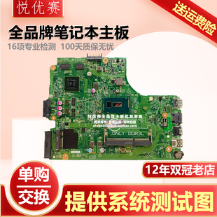 7567 5535 1564 戴尔Inspiron 3521 3542 7559笔记本主板 灵越