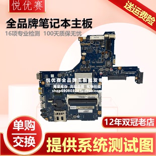 S55 X75 X770 东芝Toshiba P70 S75 X775 P75主板DA0BD8MB8D0 S70