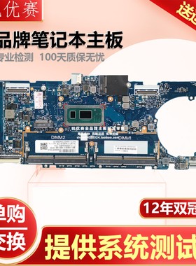 惠普 EliteBook X360 830 G6 G7 G8 6050A3059101 L64982-601主板