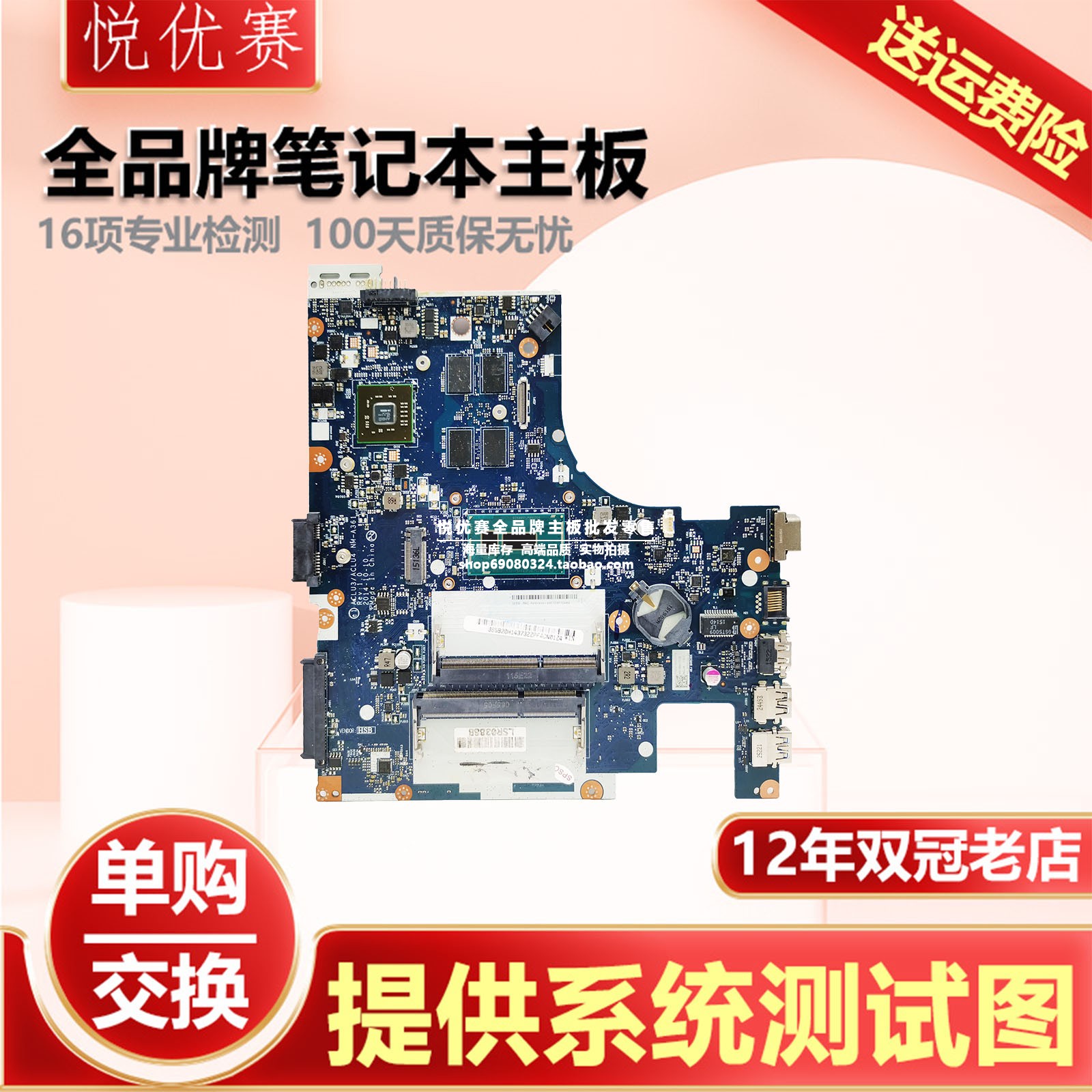 联想笔记本单购维修回收交换寄修