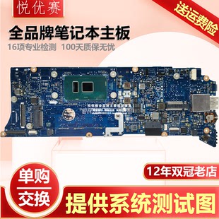 9350 DELL i7笔记本主板单购 XPS C881P 现货戴尔