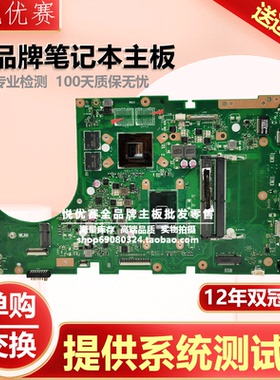 ASUS华硕 X756UQK X756UQ X756UJ X756UB X756UXK/UX/UWK/UA 主板