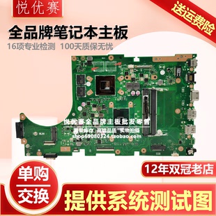 ASUS华硕 X756UXK 主板 X756UB UWK X756UJ X756UQ X756UQK