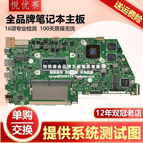 华硕笔记本主板A430V430S4300F