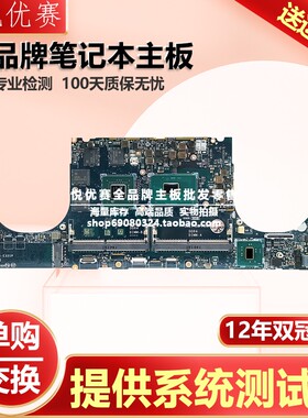 戴尔/DELL 5520 9560 0YH90J 0GDXD5 0HW7C4 0V90XP LA-E331P主板