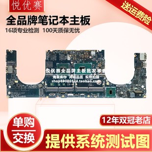 9560 0YH90J DELL E331P主板 0V90XP 5520 0HW7C4 戴尔 0GDXD5