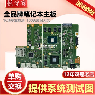 华硕F441N A441N X413F X415K X441N X441MB X541NC UX431FAC主板