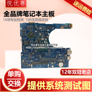 5459 5559 D071P Inspiron14 D051P主板 5557 戴尔 5457