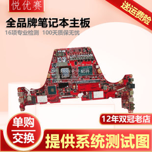 G512LV 魔霸4P LUS 华硕ROG G712LV 新锐 魔霸4 G512LW主板 Strix