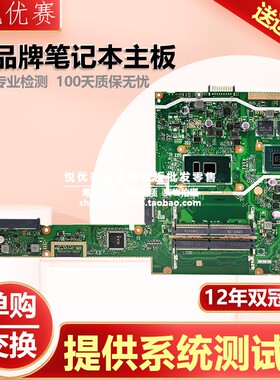 华硕 X407UBR X407UAR X407UFR X407U X407UF X407UA X407UV 主板