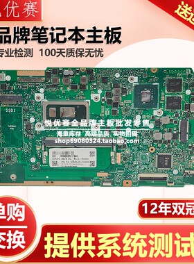 华硕ASUS Vivobook X532EQ X532FL S15 S532FJ FB/FF/FA/EA主板