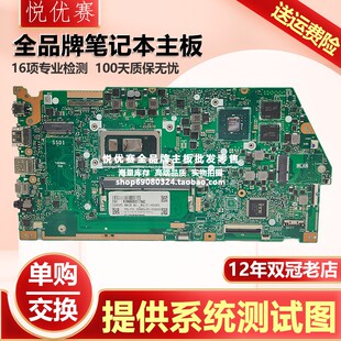 X530F S5300F主板 华硕ASUS X532F K530 V531 X531F S5500 V532F