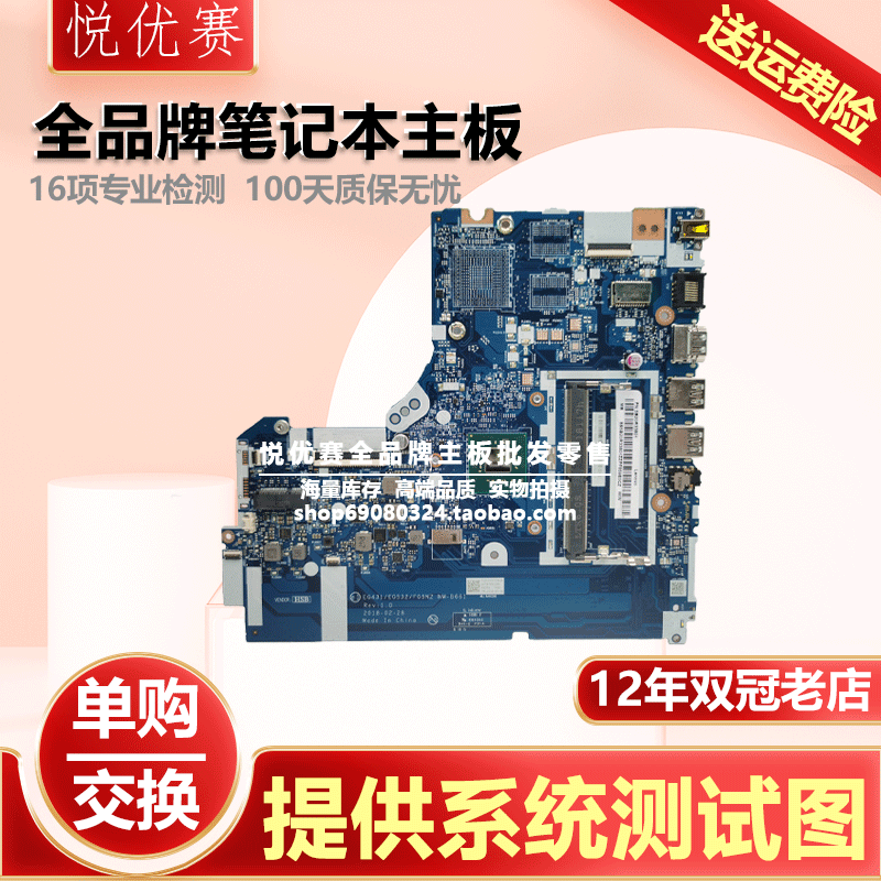 联想A485E490330-15IGM主板