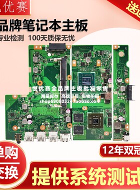 华硕/ASUS X540BP/BA K540 X540MA/MB D540 R540 F540 A540主板