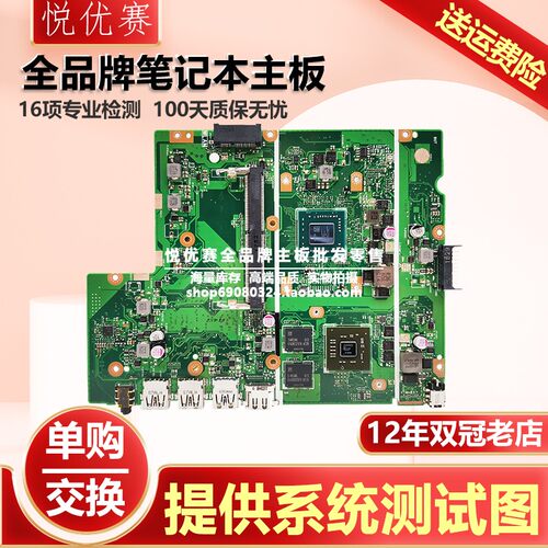 华硕笔记本主板R540F540A540