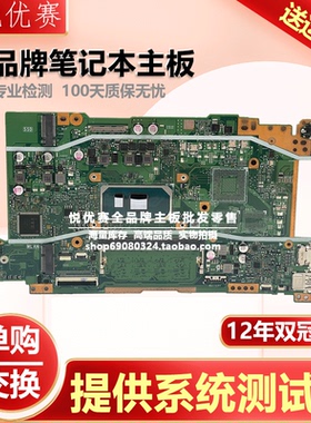 华硕VivoBook 14 V4200J V4200E X415JA X415JP/JF/EP/EA/MA 主板