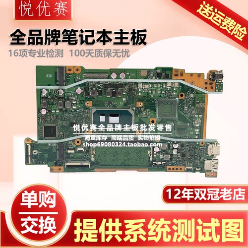 华硕V4200J/EX415JA/JP/JF主板