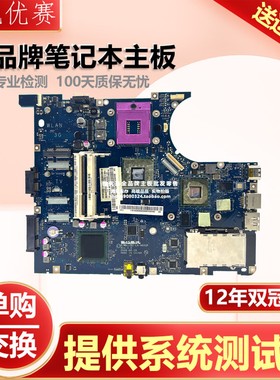 联想 LA-4602P Lenovo Ideapad Y550 PM45 DDR3 GT240M 1GB主板