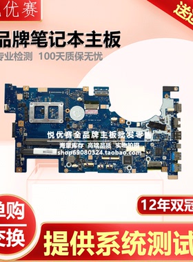 华硕 ROG 玩家国度 G75 G75VW G46VM G75V G75VX全系列笔记本主板
