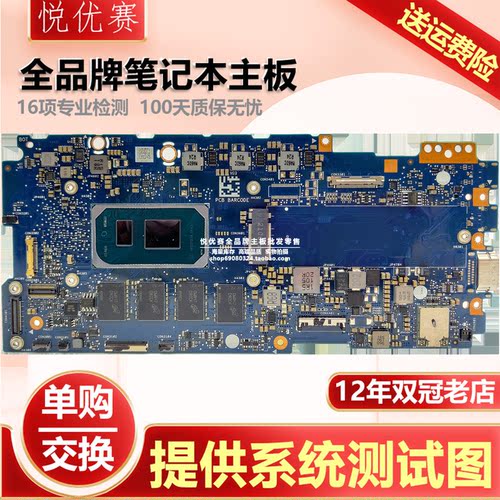 笔记本主板单购交换维修寄修回收