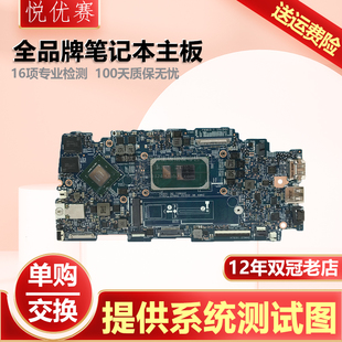 7400 主板 Inspiron 19765 R1826MS 7000 灵越 DELL 戴尔