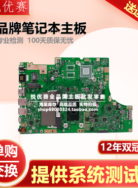 华硕TP501UB TP401CA/MA/UQ TP300UA/LD TP301UJ TP203NA/NA 主板