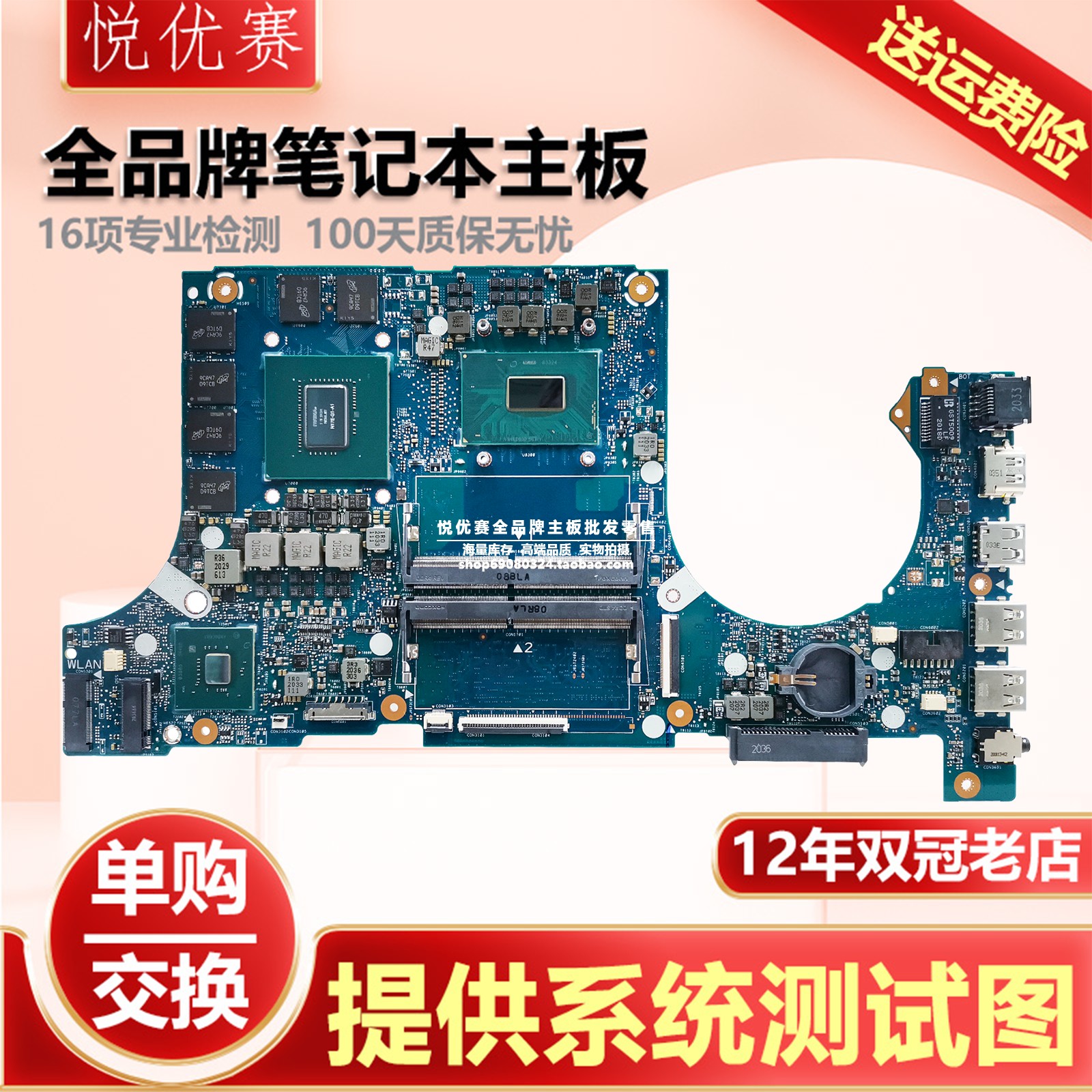 华硕FX86FM FC705D FZ705D FX705DD FX705GE FX707JU FX504GM主板