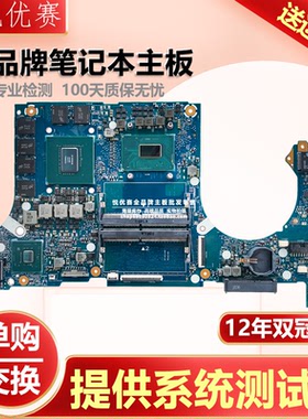 华硕FX86FM FC705D FZ705D FX705DD FX705GE FX707JU FX504GM主板