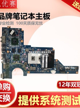 惠普HSTNN-Q72C Pavilion G4 G6 1000 G7-1352tx DA0R13MB6E1主板