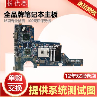 惠普笔记本单购维修回收交换寄修