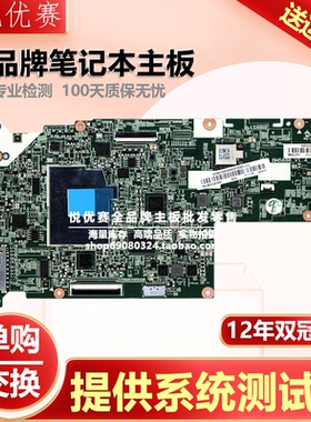 联想/Lenovo N23300E N22-20 N42-20 N3060 主板 DANL6CMB6F1单购